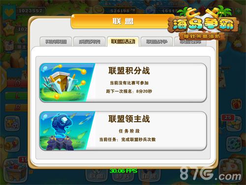 超级女神助阵《海岛争霸》新版本来袭_游戏资讯-游民部落(gamecolg.com)