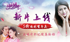 嫩模新片惹火上线《正妹物语》五折返利贺年庆