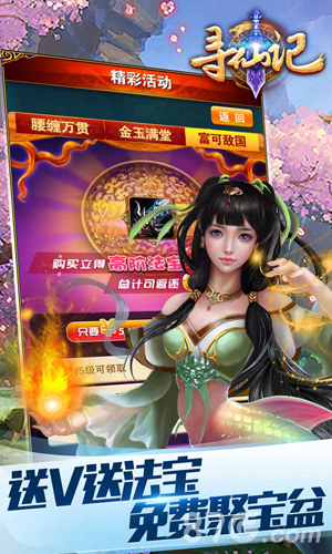《寻仙记》IOS越狱全渠道即将上线登陆_游戏资讯-游民部落(gamecolg.com)