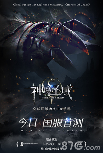 《神魔圣域》昆仑游戏魔幻PK手游今日全球版体验测试_游戏资讯-游民部落(gamecolg.com)