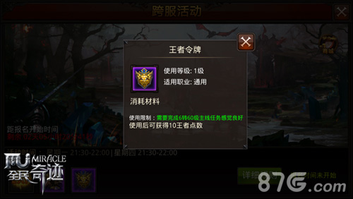 《全民奇迹MU》战斗永不停息团战激情风卷来袭_游戏资讯-游民部落(gamecolg.com)