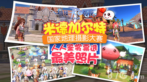 《仙境传说RO》手游测试延长一周优化内容大公开_游戏资讯-游民部落(gamecolg.com)