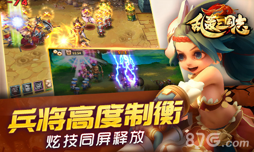 《乱轰三国志》终极封测今日开启引爆火热攻防战_游戏资讯-游民部落(gamecolg.com)