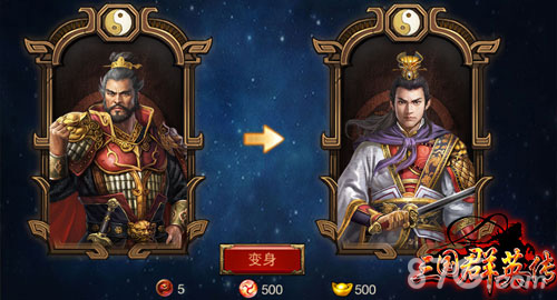 《三国群英传》手游新版本今日上线将灵系统介绍_游戏资讯-游民部落(gamecolg.com)