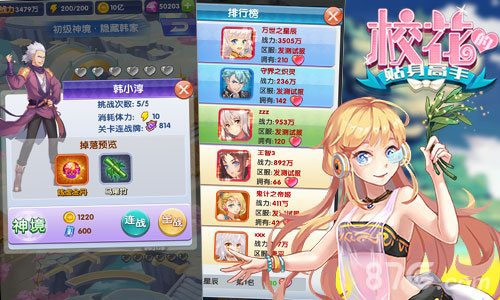 全新神将即将上线《校花的贴身高手》出击校园修真_游戏资讯-游民部落(gamecolg.com)
