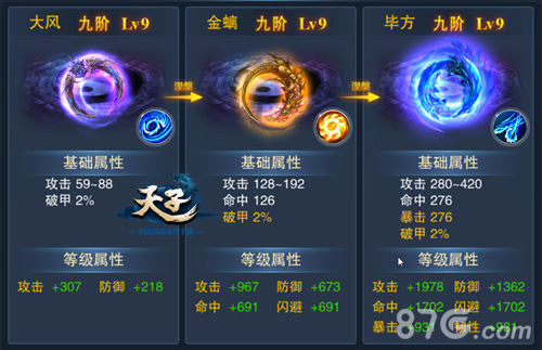 《天子》手游新版上线“勇无止境”成就一世英豪_游戏资讯-游民部落(gamecolg.com)