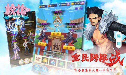 《校花的贴身高手》新时装登场颜值爆表撩校花美人_游戏资讯-游民部落(gamecolg.com)