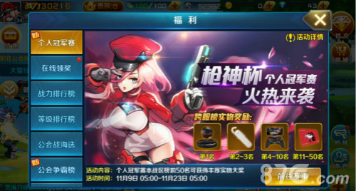 《时空枪战》精彩玩法送百万大奖一起来夺宝_游戏资讯-游民部落(gamecolg.com)