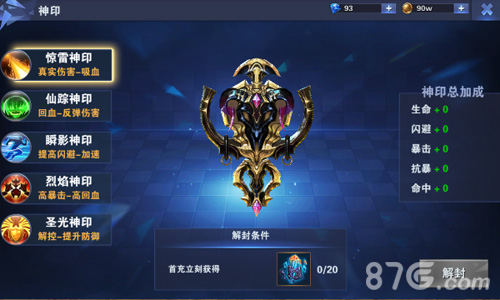 《神之荣耀》全服爆满双端首发热潮不减_游戏资讯-游民部落(gamecolg.com)