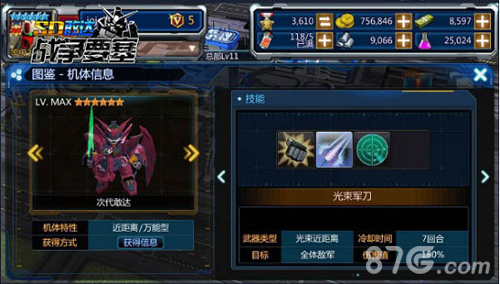 《SD敢达战争要塞》次时代来临艾比安敢达降临_游戏资讯-游民部落(gamecolg.com)