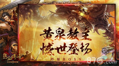 《热血传奇手机版》新版重磅登场全新玩法引爆激情_游戏资讯-游民部落(gamecolg.com)