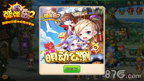 《弹弹岛2》公测福利不断限定翅膀真情回馈_游戏资讯-游民部落(gamecolg.com)