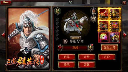 揭秘《三国群英传_争霸》五虎上将排名内幕_游戏资讯-游民部落(gamecolg.com)