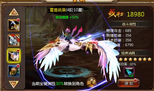《猎妖》坐骑系统介绍_游戏资讯-游民部落(gamecolg.com)