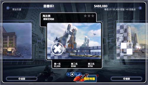 《激流快艇3》全竞赛模式规则攻略_游戏资讯-游民部落(gamecolg.com)