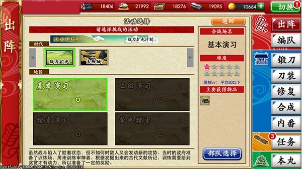 《刀剑乱舞_ONLINE_》萤丸搜索战力扩充活动再开_游戏资讯-游民部落(gamecolg.com)