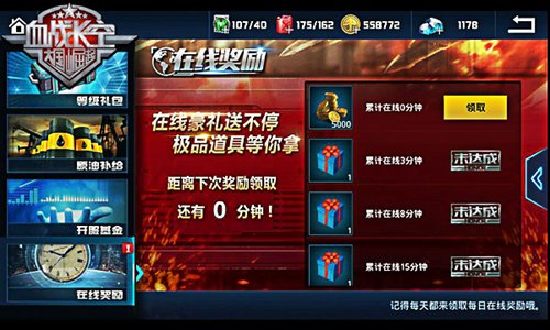 《血战长空》日常福利解析红色战机送不停_游戏资讯-游民部落(gamecolg.com)