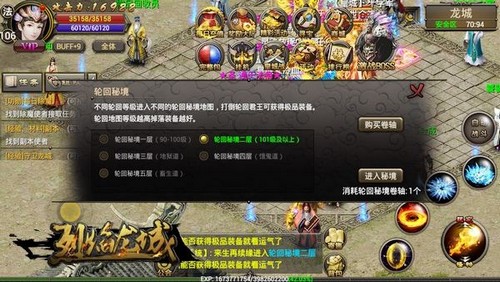 《烈焰龙城》秘境夺珍宝天道轮回屠君王_游戏资讯-游民部落(gamecolg.com)