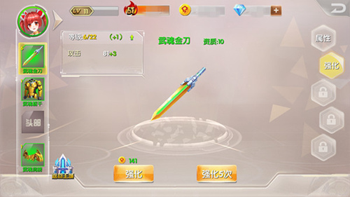 《兵界之王》斩神屠魔超强装备系统基础知识讲解_游戏资讯-游民部落(gamecolg.com)