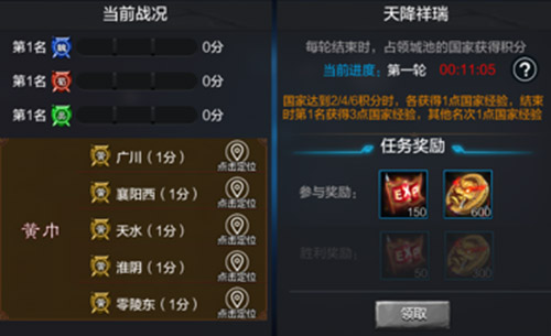 《权倾三国》新资料片详解黄巾之乱引三国风云_游戏资讯-游民部落(gamecolg.com)