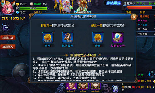 激情开团舍我其谁齐来《大圣之怒》冥渊屠龙_游戏资讯-游民部落(gamecolg.com)