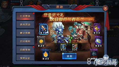 《迷雾世界》新服开启邀你并肩探险开荒_游戏资讯-游民部落(gamecolg.com)