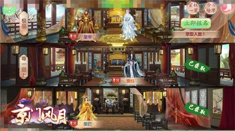 《京门风月》朝堂生存指南南秦“高考”攻略_游戏资讯-游民部落(gamecolg.com)