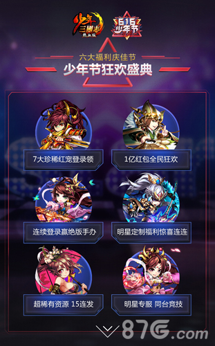 张碧晨加盟“热血少年团”入驻《少年三国志》_游戏资讯-游民部落(gamecolg.com)
