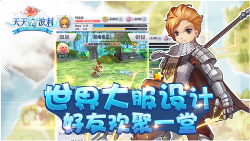 《天天打波利》紫宠从天而降EP59正式上线_游戏资讯-游民部落(gamecolg.com)