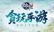 贪玩手游2017力作《封神妲己传》首次曝光