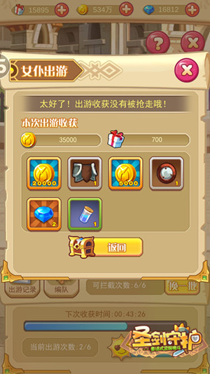《圣剑守护》日进斗金快速挣钱大法_游戏资讯-游民部落(gamecolg.com)