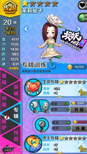《捉妖手机》手机妖怪养成方法大揭秘_游戏资讯-游民部落(gamecolg.com)