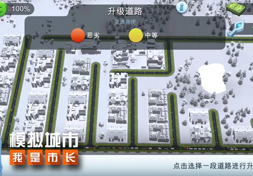 《模拟城市：我是市长》流言终结：一本道VS大堵车_游戏资讯-游民部落(gamecolg.com)