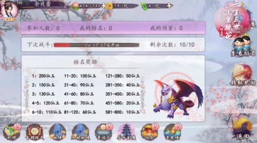 上神养成记三生三世十里桃花桃花醉手游历练系统初探_游戏资讯-游民部落(gamecolg.com)
