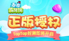 泰迪正版授权手游《泰迪萌消消》TapTap封测即将开启