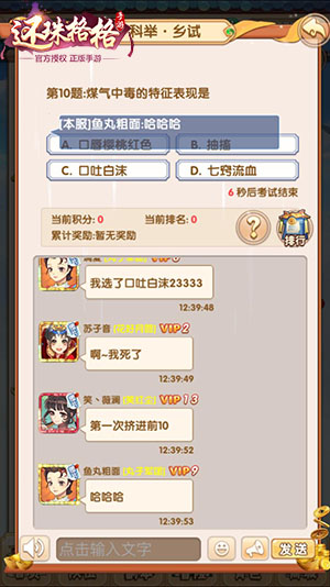 《还珠格格》科举玩法题库扩充新科状元花落谁家_游戏资讯-游民部落(gamecolg.com)