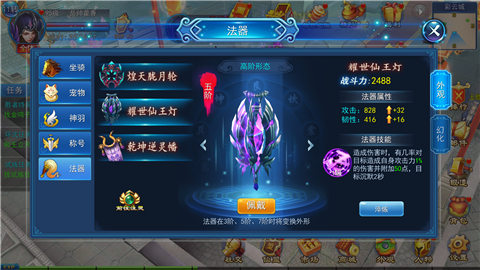 御龙游云翔天去《永恒仙域》今日版本更新_游戏资讯-游民部落(gamecolg.com)