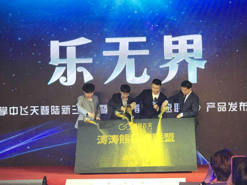 《涛涛熊极速联盟》游戏发布会召开_游戏资讯-游民部落(gamecolg.com)