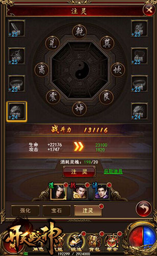 全属性提升9377《开天战神》注灵锻造玩法亮相_游戏资讯-游民部落(gamecolg.com)