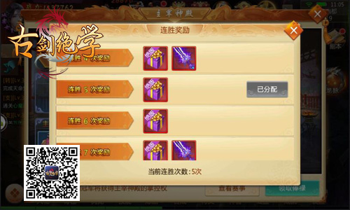 今夜跨服吃鸡来冰河《古剑绝学》争霸抢红装_游戏资讯-游民部落(gamecolg.com)