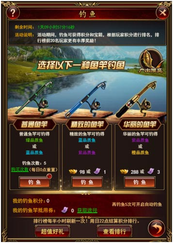 休闲逗趣9377《复古传奇风云》全新钓鱼玩法来袭_游戏资讯-游民部落(gamecolg.com)