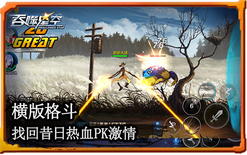 新年重磅惊喜《吞噬星空》热战2018_游戏资讯-游民部落(gamecolg.com)