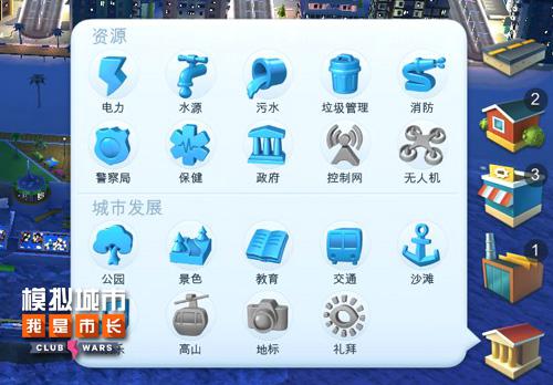 《模拟城市:我是市长》揭秘一周年精彩好礼_游戏资讯-游民部落(gamecolg.com)