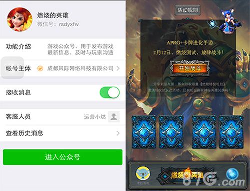 《燃烧的英雄》不删档测试在即相约神秘刀塔明星_游戏资讯-游民部落(gamecolg.com)