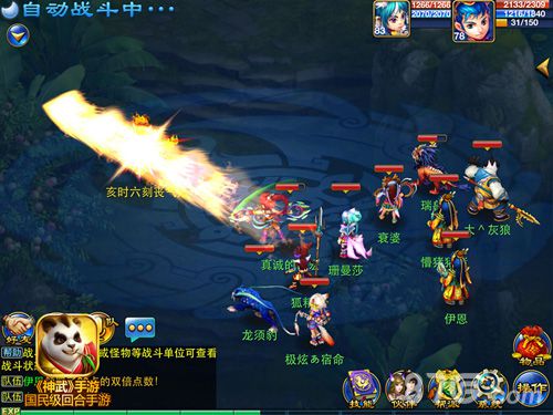 《神武》手游女性角色整合盘点女神级别妥妥的_游戏资讯-游民部落(gamecolg.com)