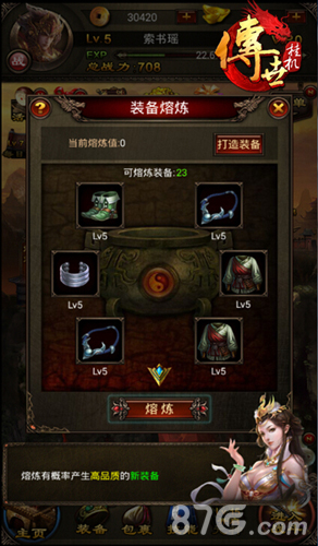 《传世挂机》玩法重现过去神器传承未来_游戏资讯-游民部落(gamecolg.com)