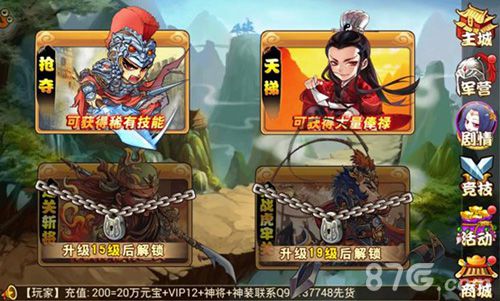 《三国杀传奇》跨服争霸赛小组冠军揭晓膜拜大神中_游戏资讯-游民部落(gamecolg.com)