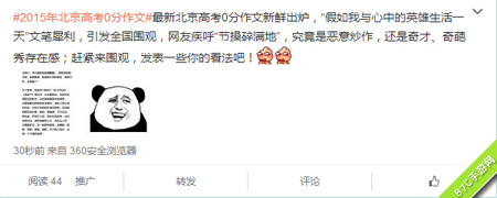 《穿越吧！主公》高考零分作文和英雄一起穿越吧！_游戏资讯-游民部落(gamecolg.com)