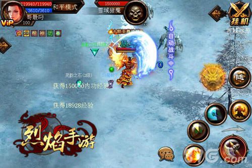 烈焰手游灵符系统介绍铸就不朽金身_游戏资讯-游民部落(gamecolg.com)