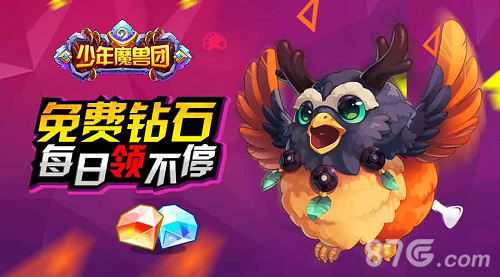 《少年魔兽团》资料片今上线军团的远征正式来袭_游戏资讯-游民部落(gamecolg.com)